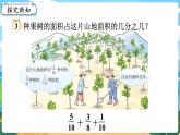 5数下（XSD）第四单元  分数加减法 第4课时  分数加减混合运算（2） PPT课件