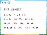 5数下（XSD）第四单元  分数加减法 第5课时  探索规律 PPT课件