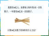 5数下（XSD）第四单元  分数加减法 综合与实践  一年“吃掉”多少森林 PPT课件