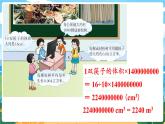 5数下（XSD）第四单元  分数加减法 综合与实践  一年“吃掉”多少森林 PPT课件