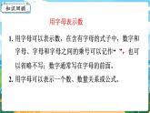 5數(shù)下（XSD）第七單元  總復習 第4課時  方程 PPT課件