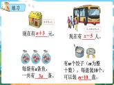 5數(shù)下（XSD）第七單元  總復習 第4課時  方程 PPT課件