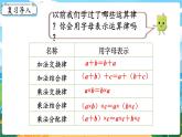 5數(shù)下（XSD）第五單元  方程 第1課時(shí)  用字母表示數(shù)（1） PPT課件