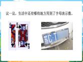 5數(shù)下（XSD）第五單元  方程 第1課時(shí)  用字母表示數(shù)（1） PPT課件