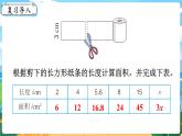 5數(shù)下（XSD）第五單元  方程 第2課時(shí)  用字母表示數(shù)（2）  PPT課件