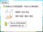 5數(shù)下（XSD）第五單元  方程 第2課時(shí)  用字母表示數(shù)（2）  PPT課件