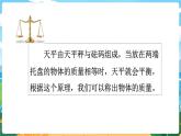 5數(shù)下（XSD）第五單元  方程 第4課時(shí)  等式（2） PPT課件
