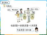 5數(shù)下（XSD）第五單元  方程 第5課時  認識方程 PPT課件