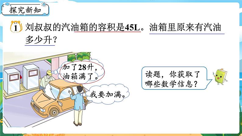 5数下（XSD）第五单元  方程 第8课时  解决问题（1） PPT课件第3页