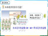 5數(shù)下（XSD）第五單元  方程 第9課時  解決問題（2） PPT課件