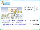 5數(shù)下（XSD）第五單元  方程 第9課時  解決問題（2） PPT課件