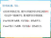 5數(shù)下（XSD）第五單元  方程 第11課時  整理與復習 PPT課件
