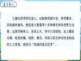 5數(shù)下（XSD）第六單元  折線統(tǒng)計(jì)圖 第1課時(shí)  畫折線統(tǒng)計(jì)圖 PPT課件