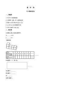 北师大版二年级上册五 2~5的乘法口诀课间活动当堂检测题