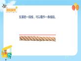 数学RJ版 二年级上册 1.3 认识线段和量画线段 PPT课件+教案