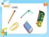 数学RJ版 二年级上册 1.3 认识线段和量画线段 PPT课件+教案