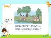 数学RJ版 二年级上册 2.9 解决问题 PPT课件+教案