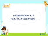 数学RJ版 二年级上册 3.2 直角的认识及画法 PPT课件+教案