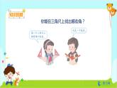 数学RJ版 二年级上册 3.4 拼角 PPT课件+教案