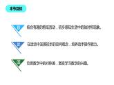 二年级北师大版数学上册 4.1折一折，做一做  课件1
