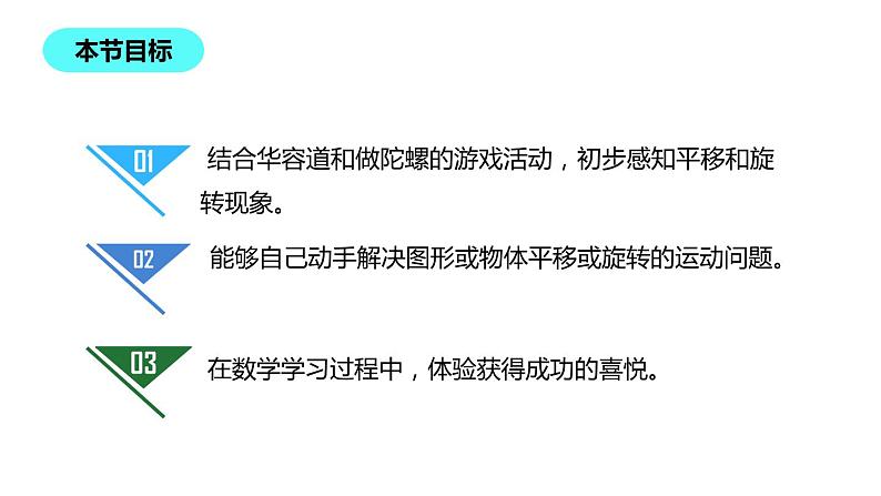 二年级北师大版数学上册 4.2玩一玩，做一做  课件2第2页