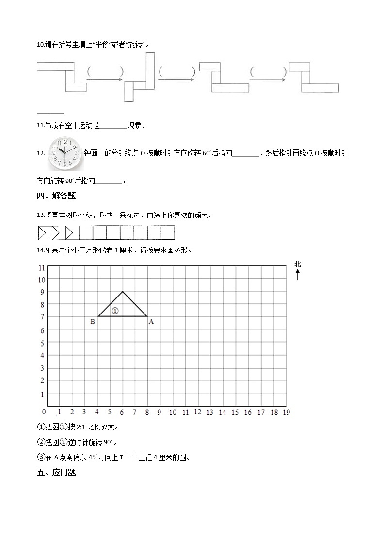 二年级北师大版数学上册 4.2玩一玩，做一做  课时练102