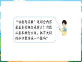 5数下（XSD）第七单元  总复习 第1课时  倍数与因数 PPT课件