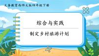 小学西师大版乘除法的关系教课课件ppt