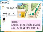 四数下（XSD）第二单元 乘除法的关系和乘法运算律 第4课时  乘法运算律及简便运算（3） PPT课件