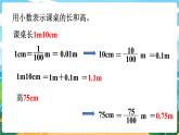 四數(shù)下（XSD）第五單元  小數(shù) 第1課時  小數(shù)的意義 PPT課件
