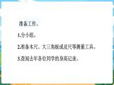 四数下（XSD） 第八单元  平均数 综合与实践  我们长高了 PPT课件