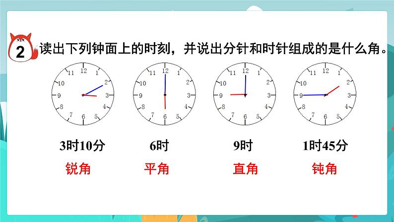 6数下（JJ）第6单元 （二）图形与几何 第1课时  图形的认识 PPT课件07