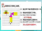 6数下（JJ）第6单元 （二）图形与几何 第4课时  图形的运动 PPT课件