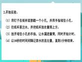 6數(shù)下（JJ）第6單元 （四）綜合與實踐 第1課時  節(jié)約水資源 PPT課件