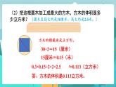 6數(shù)下（JJ）第6單元 （四）綜合與實踐 第2課時  開發(fā)綠色資源（1） PPT課件