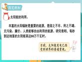 6數(shù)下（JJ）第6單元 （四）綜合與實踐 第3課時  開發(fā)綠色資源（2） PPT課件