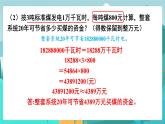 6數(shù)下（JJ）第6單元 （四）綜合與實踐 第3課時  開發(fā)綠色資源（2） PPT課件