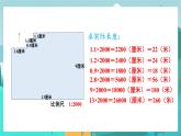 6數(shù)下（JJ）第6單元 （四）綜合與實踐 第4課時  生活小區(qū)（1） PPT課件