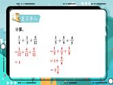 5數(shù)下（JJ）第2單元 第9課時  連減和加減混合運(yùn)算 PPT課件