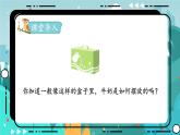 5數(shù)下（JJ）第3單元 包裝撲克 PPT課件