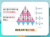 5數(shù)下（JJ）第4單元 第6課時(shí)  認(rèn)識(shí)倒數(shù) PPT課件