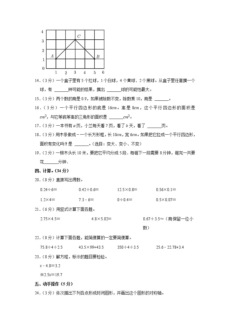 2021-2022学年广东省江门市开平市五年级（上）期末数学试卷第2页