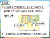 四数下（XSD）第二单元 乘除法的关系和乘法运算律 第6课时  问题解决 (1)  PPT课件