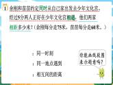 四数下（XSD）第二单元 乘除法的关系和乘法运算律 第6课时  问题解决 (1)  PPT课件