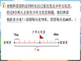 四数下（XSD）第二单元 乘除法的关系和乘法运算律 第6课时  问题解决 (1)  PPT课件