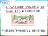四数下（XSD）第二单元 乘除法的关系和乘法运算律 第7课时  问题解决 (2)  PPT课件