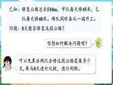 四数下（XSD）第二单元 乘除法的关系和乘法运算律 第7课时  问题解决 (2)  PPT课件