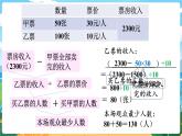 四数下（XSD）第二单元 乘除法的关系和乘法运算律 第8课时  问题解决 (3)  PPT课件