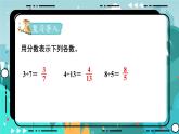 5數(shù)下（JJ）第2單元 第6課時  分?jǐn)?shù)和小數(shù)互化 PPT課件