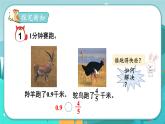 5數(shù)下（JJ）第2單元 第6課時  分?jǐn)?shù)和小數(shù)互化 PPT課件